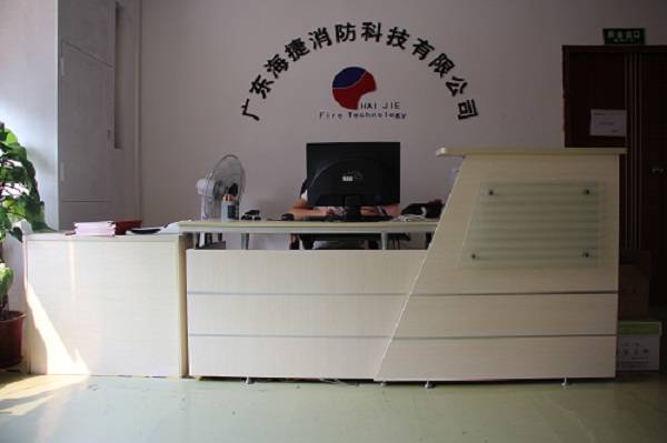 廣東海捷消防科技有限公司銷售基地公司前臺