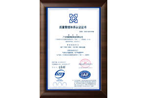 消防氣體設(shè)備國家質(zhì)量管理體系認證