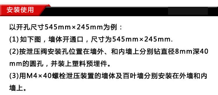 氣體泄壓口安裝組裝步驟方法 氣體泄壓口安裝組裝步驟方法